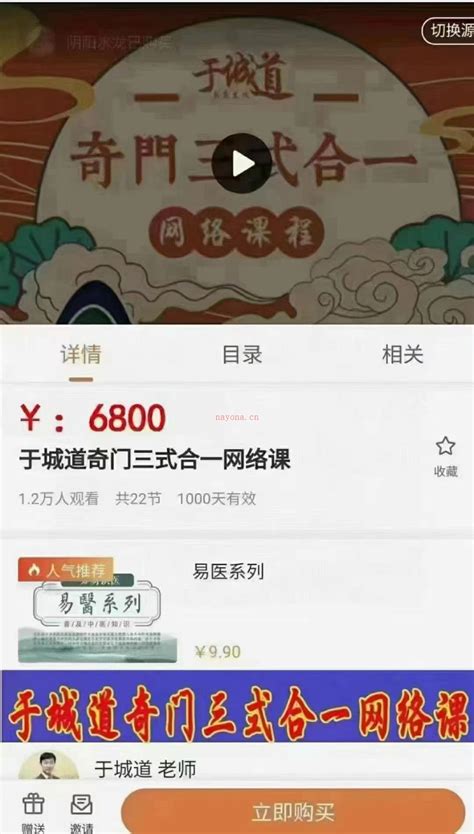 于城道|三式合一：于城道三式综合高级实战网络课